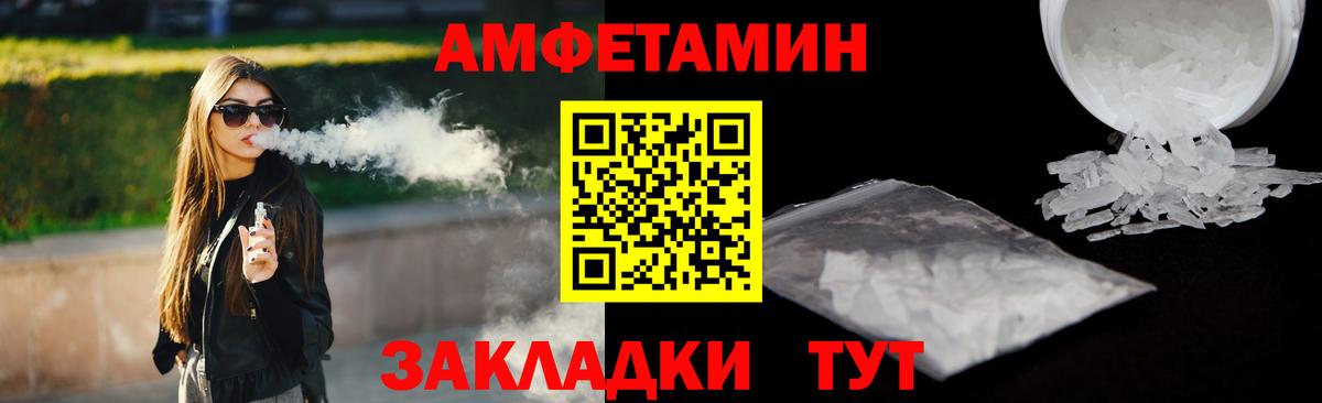 АМФЕТАМИН 97%  Amphetamine  АМФЕТАМИН  Волжский  Вход с VPN 