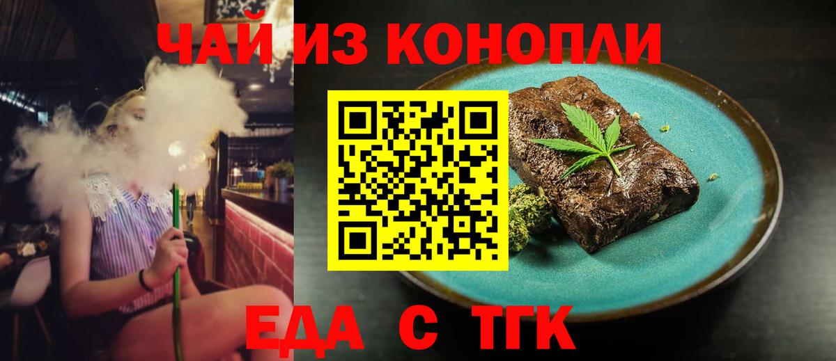 Canna-Cookies марихуана  Вход с VPN  Волжский 