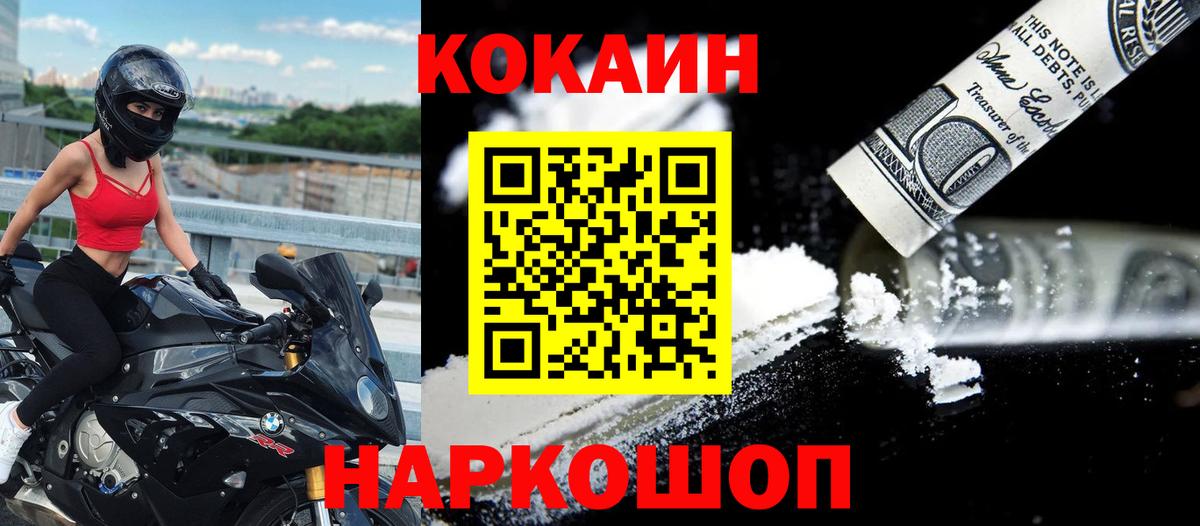 Волжский  Cocaine  Вход с VPN  Кокаин 97% 