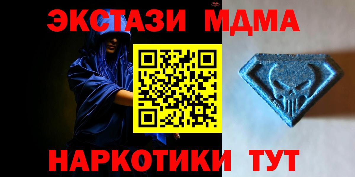 ЭКСТАЗИ mix  купить   Вход с VPN  Волжский  Экстази таблы  Экстази 