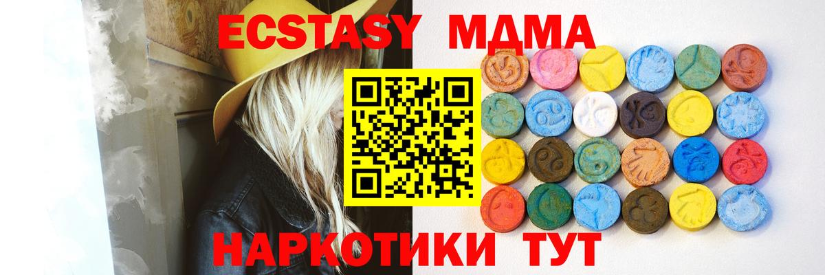 Экстази XTC Волжский