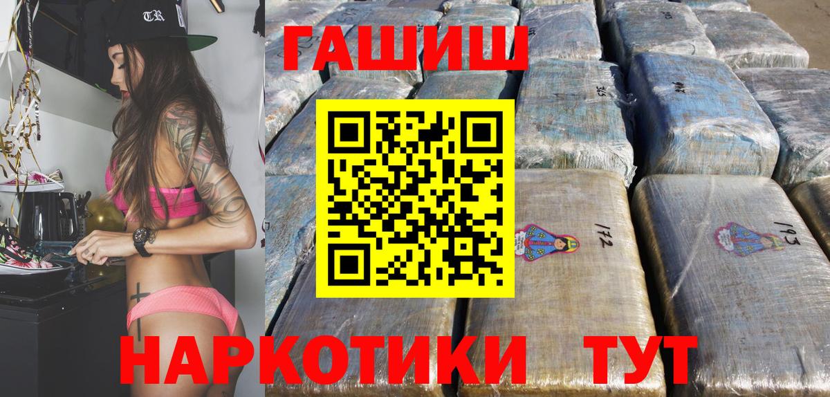 Гашиш hashish Волжский