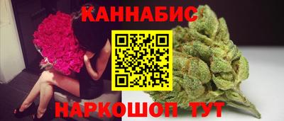 каннабис Можайск