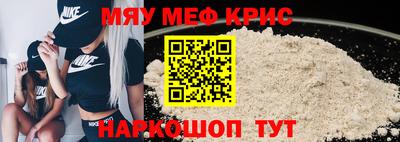 мяу мяу мука Моздок