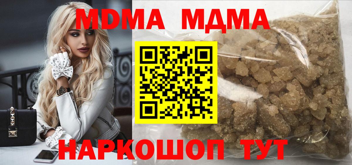 MDMA молли Волжский