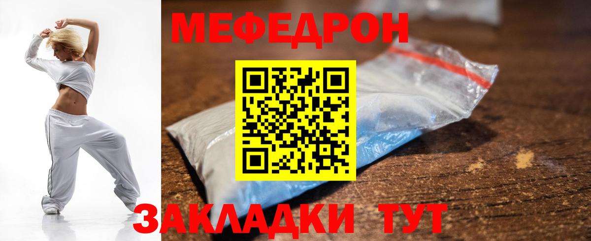 Мефедрон mephedrone  Мефедрон  Волжский  МЯУ-МЯУ mephedrone  Вход с VPN 
